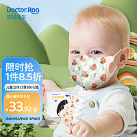 袋鼠医生儿童口罩婴幼儿0-6个月3d立体宝宝0-3岁6-12个月独立包装30支混装