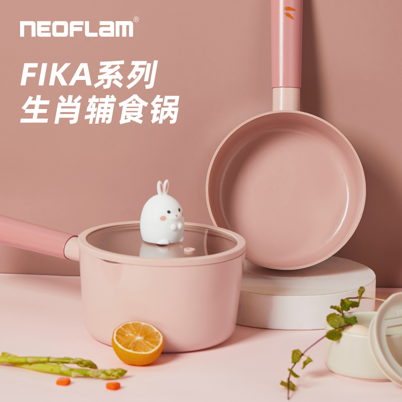 佑福来 NEOFLAM辅食锅Fika生肖兔子牛奶锅婴儿陶瓷锅煎煮一体宝宝小奶锅 16cm辅食煎锅