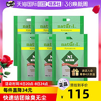 N1 玉米绿茶豆腐猫砂2KG*6包无尘除味易结团2.0小颗粒 玉米味2kg*6包