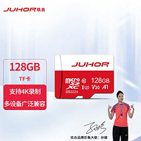 JUHOR 玖合  MicroSD UHS-I US 128GB TF存储卡 高度耐用行车记录仪&监控摄像头内存卡