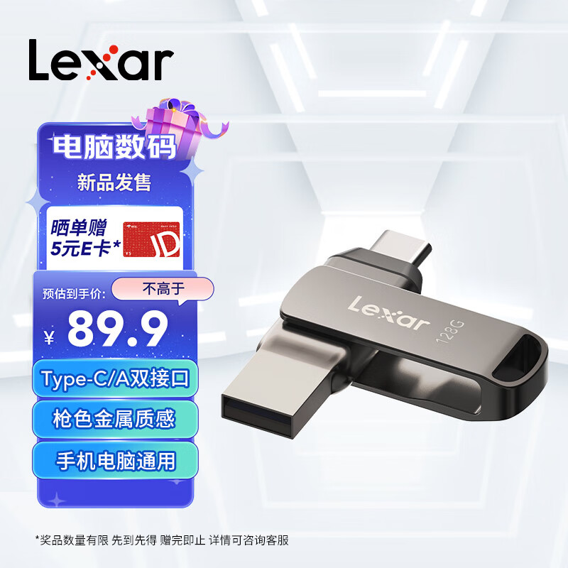 Lexar 雷克沙 D400 USB3.1U盘 128GB Type-C