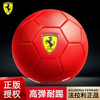 Ferrari 法拉利 足球 5号4号3号儿童小学生成人五号真皮脚感训练比赛专用球
