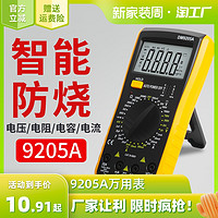 SYNTEK 830B数显万用表（签到红包可用）