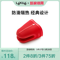 LéKué 乐葵 烘焙工具 LEKUE/乐葵 防滑隔热夹 隔热手套 铂金硅胶材质蛋糕工具