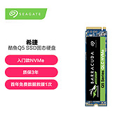 SEAGATE 希捷 酷魚Q5 SSD固態硬盤  NVMe M.2接口