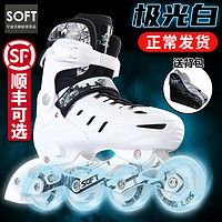 SOFT 溜冰鞋成年旱冰鞋滑冰鞋兒童全套裝直排輪滑鞋成人初學者男女