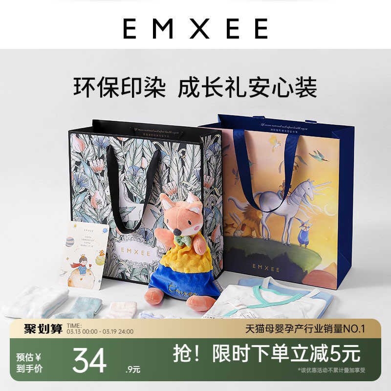 嫚熙新生儿婴儿满月礼物周岁宝宝用品衣服月子礼盒包装