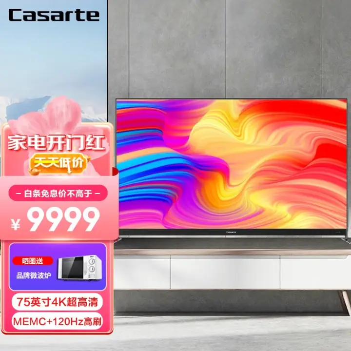 Casarte 卡萨帝 E19星河系列游戏平板电视家用120Hz高刷4K全面屏HIFI级音响4+64G K75E19