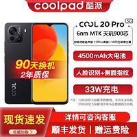 coolpad 酷派 COOL 20Pro 5G手机全网通 120Hz高刷屏 天玑900
