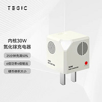 TEGIC Kernel 30 氮化镓手机充电器 Type-C 30W 硬糖奶白色