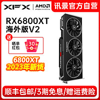 XFX 讯景 RX 7800XT 6800 16G 游戏显卡amd电竞台式机电脑全新包邮