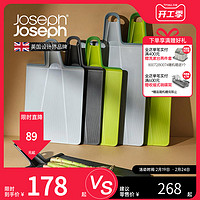 英国Joseph Joseph 折叠易入锅切菜板砧板 悬挂收纳两件套 60201 大号绿色+大号蓝色（60204+60206）
