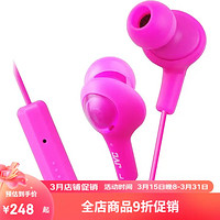 JVCHAFR6B Gumy Plus 入耳式有线耳机 3.5mm连接 带线控麦克风 粉色
