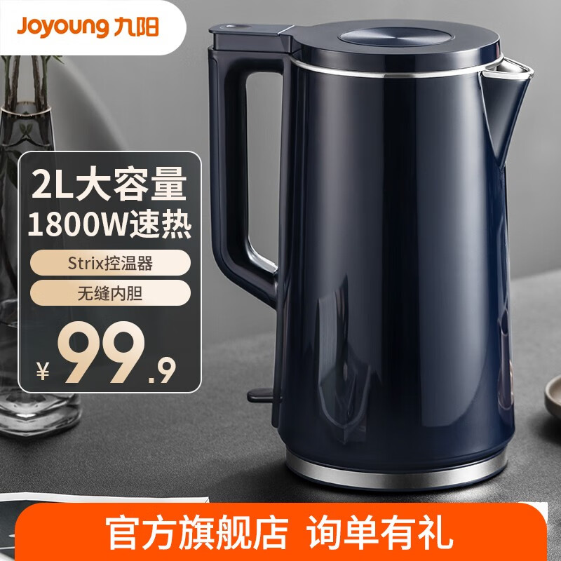 Joyoung 九阳 家用电水壶 2L