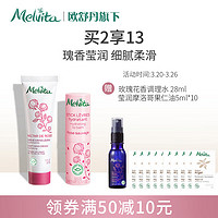 Melvita 蜜葳特欧舒丹玫瑰套装（护手霜30ml+润唇膏4.5g）滋润