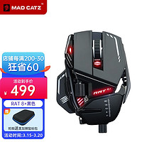 MAD CATZ 美加狮 RAT8+ 有线游戏鼠标 黑色