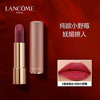 LANCOME 兰蔻 菁纯柔雾哑光唇膏 #888小野莓 3.4g