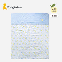 Tongtai 童泰 嬰兒被子純棉四季通用新生兒童空調被寶寶幼兒園薄款空調蓋被