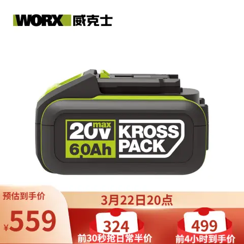 WORX 威克士 WA3406 20V平台专业工具裸机（不含电池充电器）