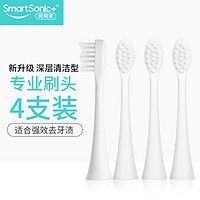 同同家 TTJ）电动牙刷头 深层清洁型（白色）*4支