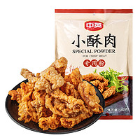 ZHONGYING 中英 小酥肉粉500g