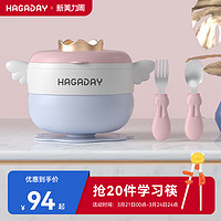 Hagaday 哈卡达 宝宝注水保温碗婴儿辅食碗吃饭工具儿童餐具套装