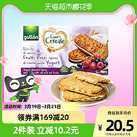 gullon 谷优 西班牙谷优莓果燕麦酸奶夹心饼干220g*1盒代餐零食食品