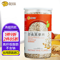 GOOSSO 谷笑爷 即食黑麦片 500g