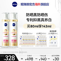 NIVEA 妮维雅 630白金管防紫外线隔离防晒敏感肌面部防晒女套组