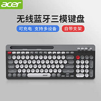 acer 宏碁 可充電無線藍牙鍵盤鼠標套裝雙模復古圓帽靜輕音寂靜黑灰單鍵盤-升級版