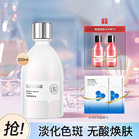 私信 sixin光感白精粹水保湿爽肤水精华液润肤水200ml