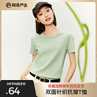 YANXUAN 網易嚴選 女士純棉短袖T恤 4055794