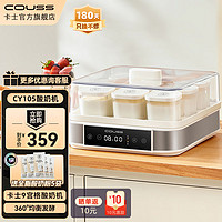 COUSS 卡士 酸奶机家用小型迷你九杯发酵机米酒纳豆泡菜面团发酵箱CY105 白色