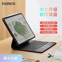 Inateck 苹果磁吸悬浮ipad Air/Pro妙控键盘