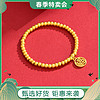 China Gold 中國黃金 傳承系列 好運連連古法足金手鏈 2.4g