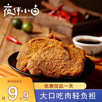 夜伴小卤 鸡胸肉干人吃牛肉味 高蛋白鸡肉干即食代餐慢烤办公室休闲零食肉类小吃 五香味手撕鸡肉片50g*5