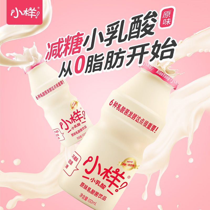 XIAOYANG 小样 减糖版乳酸菌饮品100ml*24瓶含乳饮料酸牛奶益生菌早餐简装百