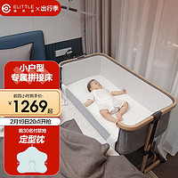 elittle 逸乐途 elittile逸乐途 婴儿床便携式可折叠宝宝多功能可调节新生儿床 六代-原木灰Plus（双层 加大）