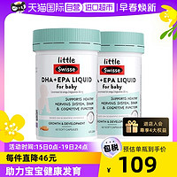 Swisse斯维诗儿童黄金小鱼油DHA+EPA婴幼儿软胶囊60粒*2