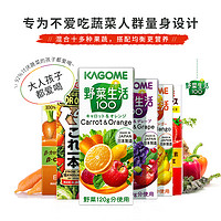 KAGOME 可果美 6口味任选kagome可果美营养混合果蔬汁饮料果汁轻断食野菜生活