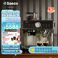 Saeco 赛意咖（Saeco）意式半自动咖啡机 办公室家用咖啡机双泵双锅炉 奶泡机研磨一体 ESS3225/02
