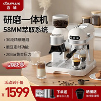 caple 客浦 咖啡机研磨一体机意式浓缩全半自动家用小型带蒸汽打奶泡办公室CP290 米白色