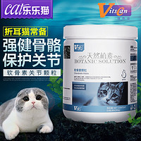 Vitscan 维斯康 鲨鱼软骨素颗粒折耳猫软骨素猫咪护关节营养保健品300g