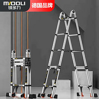 midoli 镁多力 伸缩梯子家用折叠梯加厚铝合金人字梯工程梯多功能2.5=直梯5.0米