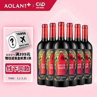 TORRE ORIA 奥兰小红帽红酒 格兰珍藏干红葡萄酒750ml*6瓶西班牙进口(N3)