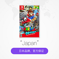88VIP：Nintendo 任天堂 超级马里奥奥德赛 Switch卡带 日版中文