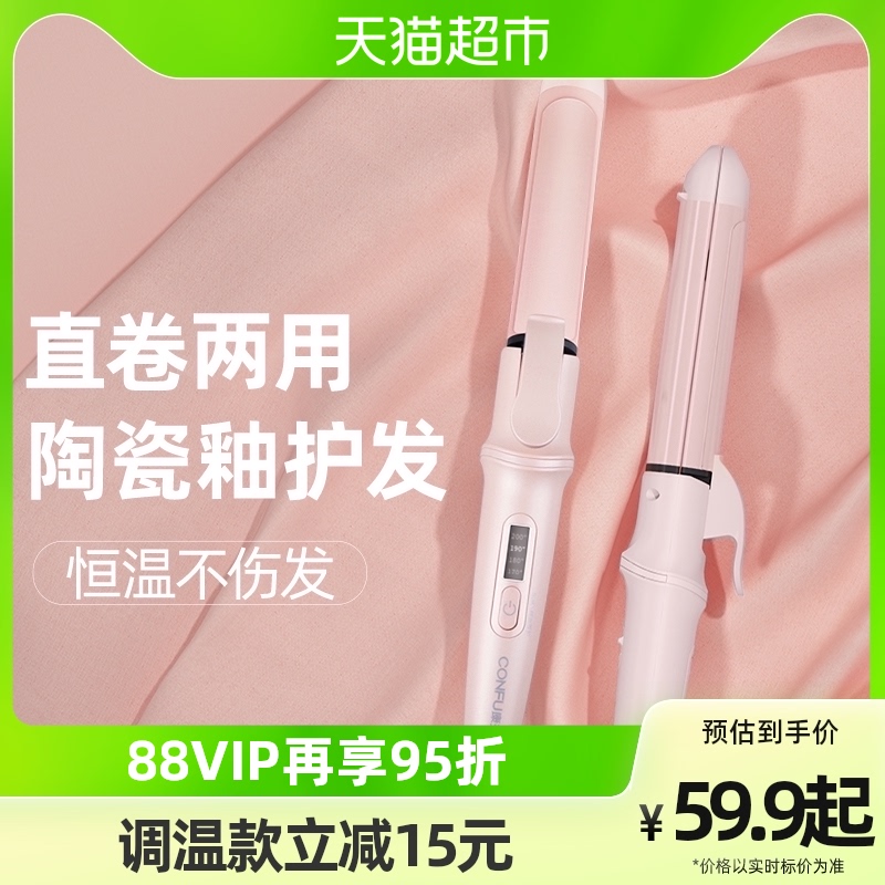 CONFU 康夫 卷发棒直发卷发两用头发夹板持久定型不伤发刘海烫发棒女535