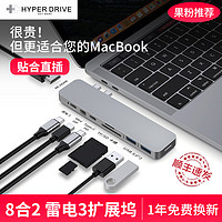 HYPER MacBookPro typec拓展坞usb分线器hdmi接口转接头适用于华为苹果电脑笔记本air3雷电4ipad扩展坞集线器