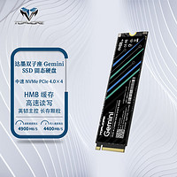 达墨双子座2TB固态硬盘4.0NVMe ssd笔记本台式机M2 PCIe国产颗粒