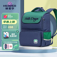 herder 赫登尔 书包小学生儿童双肩包一二三到六年级减负轻便日系背包Z005军绿色